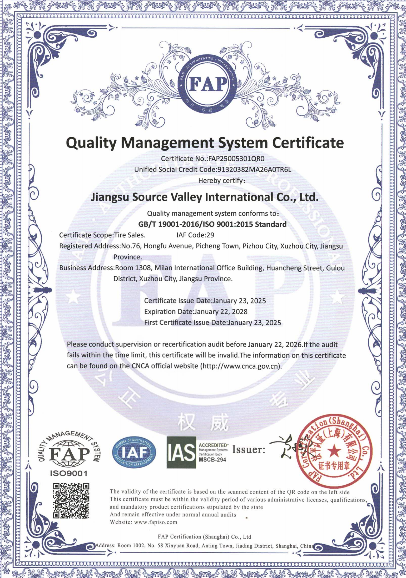  Management System Certificate 