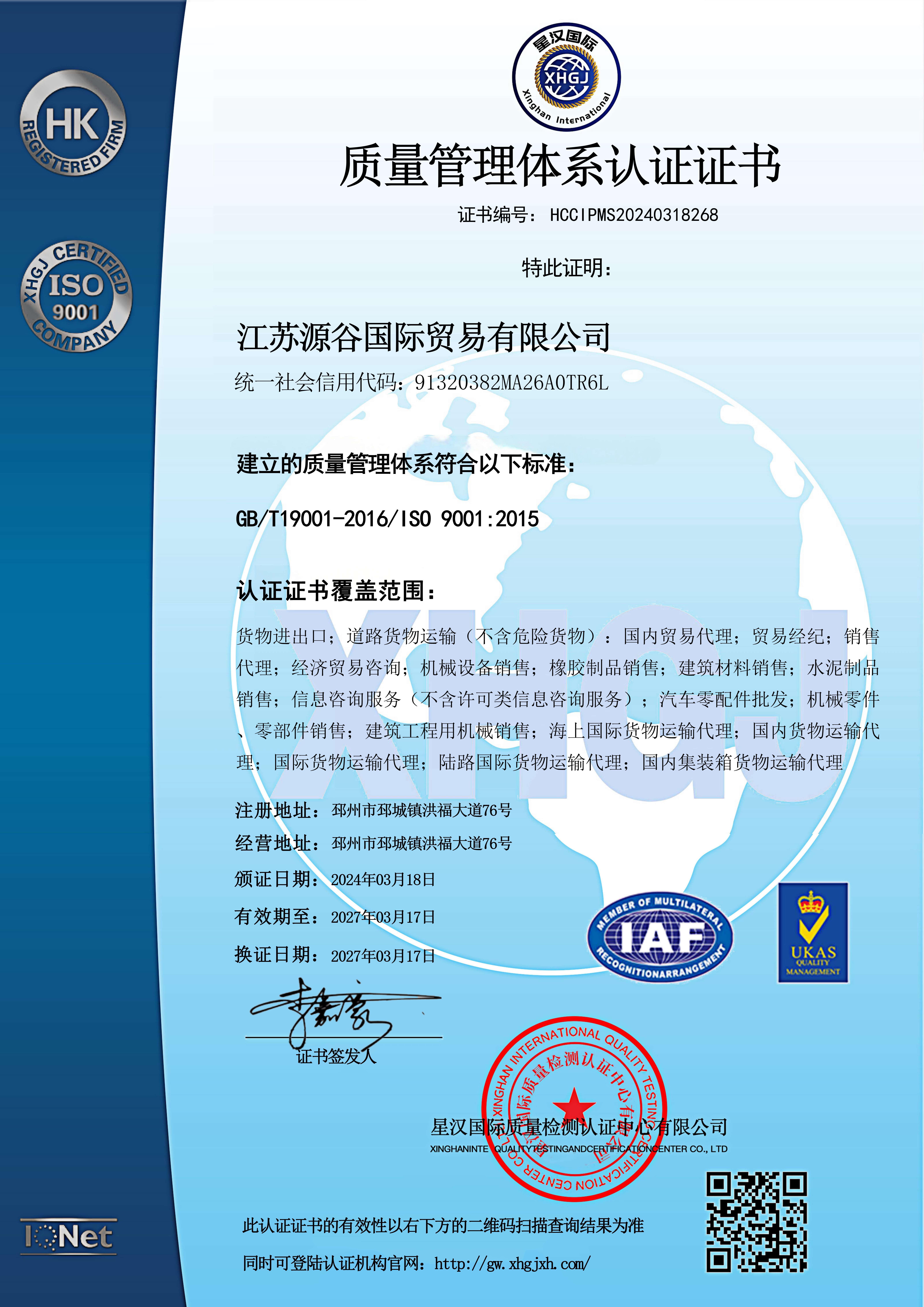 Management System Certificate